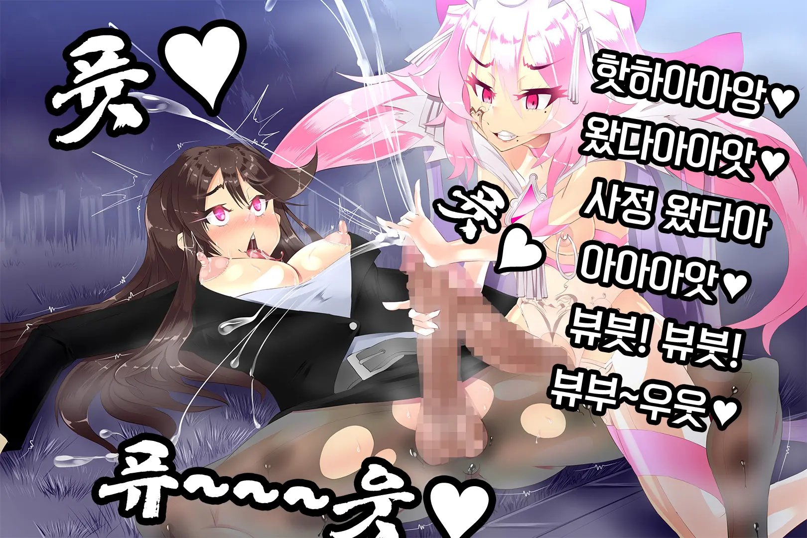 Shinai Senki Pink Heart ~Katsubou No Kinoko Teikoku~